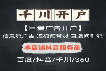某企业选择信息流广告代运营公司的三大理由