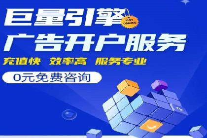 深度解读：百度SEM竞价推广在某行业的成功应用